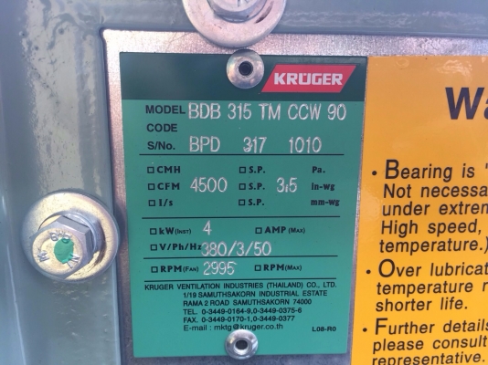 ขายโบวเวอร์ดูดอากาศ Kruger ขนาด 5.5HP. 380V มอเตอร์ Flender made in Germany ของใหม่ไม่เคยใช้งานครับ สวยมาก พร้อมใช้งาน ขายโบวเวอร์ดูดอากาศ Kruger ขนาด 5.5HP. 380V มอเตอร์ Flender made in Germany ของใหม่ไม่เคยใช้งานครับ สวยมาก พร้อมใช้งาน