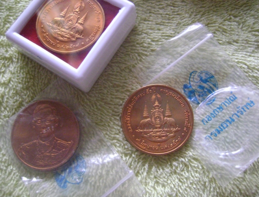 เหรียญที่ระลึก ร.9