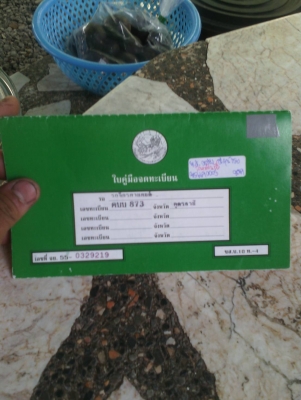 ขายรถจักรยานยนต์ ขายรถจักรยานยนต์