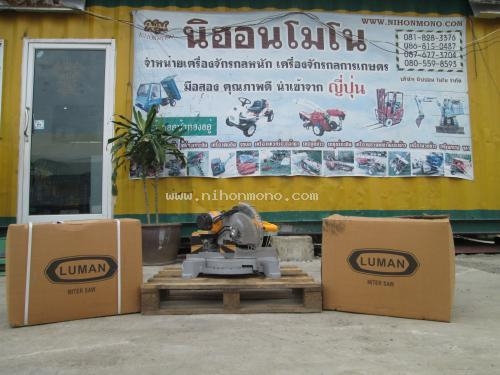 เครื่องตัดเหล็กLUMA JF-2553ของเเพงเราไม่ชาย เราขาย4,800฿ เท่านั้น!!!รหัสสินค้า 80904431 www.nihonmono.com