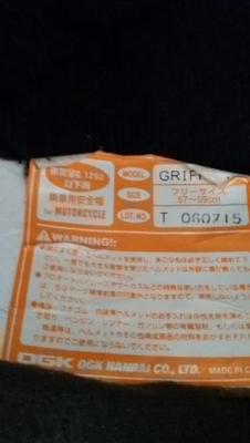 ขายหมวกกันน๊อคมือ2 ญี่ปุ่น ยีห้อOGK ขายหมวกกันน๊อคมือ2 ญี่ปุ่น ยีห้อOGK