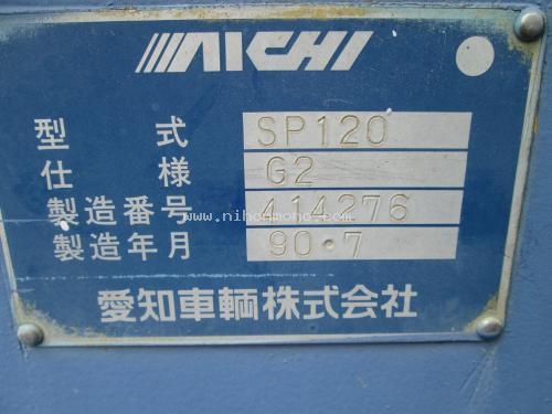 ลดกระหน่ำ!!!ลดไป59,000฿!!!รถกระเช้า AICHI SP120 รหัสสินค้า 80904455 www.nihonmono.com