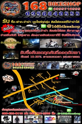 รับซื้อรถทุกรุ่นทั่วไทย BIGBIKE ทุกชนิดจ่ายเงินสดทั่วไทย