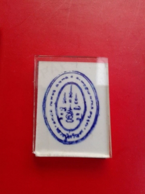 พระสมเด็จพิเศษ หลังรูปเหมือนอายุ 84 ปี หลวงพ่อเจริญ