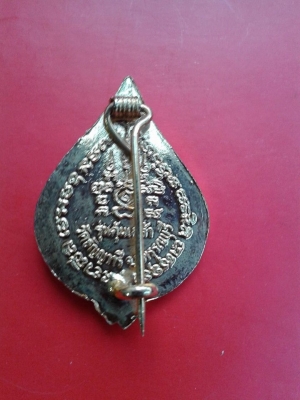 พระสมเด็จพิเศษ หลังรูปเหมือนอายุ 84 ปี หลวงพ่อเจริญ