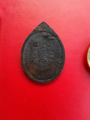 พระสมเด็จพิเศษ หลังรูปเหมือนอายุ 84 ปี หลวงพ่อเจริญ