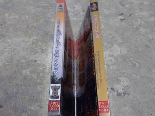 หนังสือพระเครื่อง