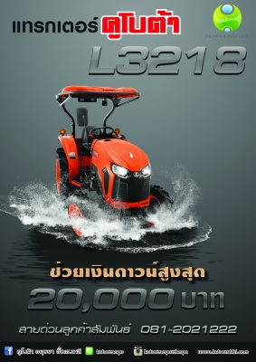 ใหม่ L3208 และ L4018 ก้าวสู่ชิวิตที่ดีกว่า ใหม่ L3208 และ L4018 ก้าวสู่ชิวิตที่ดีกว่า