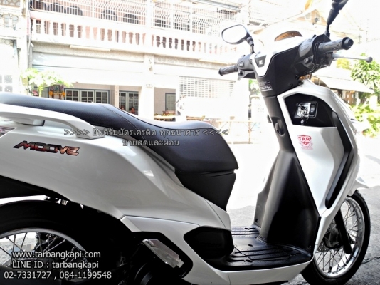 (สด-ผ่อน) HONDA MOOVE สีขาว ปี2016 ไมล์ 3000 โล (สด-ผ่อน) HONDA MOOVE สีขาว ปี2016 ไมล์ 3000 โล