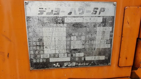 ขายเครื่องปั่นไฟมือสองจากญี่ปุ่นสภาพเดิมๆพร้อมใช้งานราคาไม่แรง