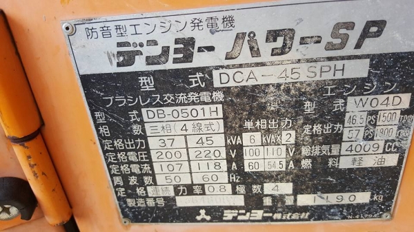 ขายเครื่องปั่นไฟมือสองจากญี่ปุ่นสภาพเดิมๆพร้อมใช้งานราคาไม่แรง