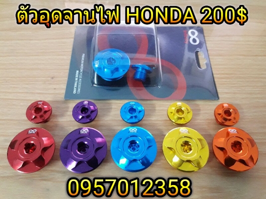 ไดร์บอส ไดร์โซนิค อะไหล่แต่งแคมแต่ง หลายรายการ