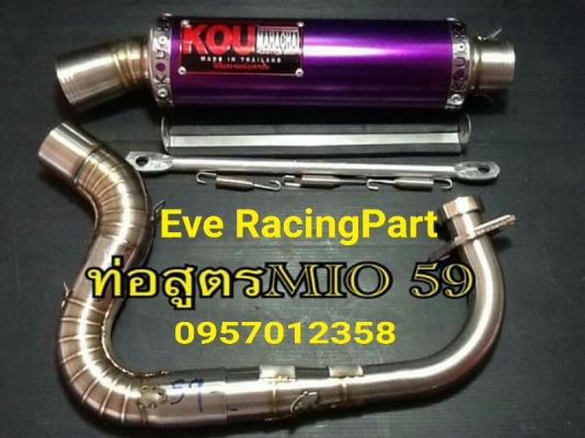 ไดร์บอส ไดร์โซนิค อะไหล่แต่งแคมแต่ง หลายรายการ