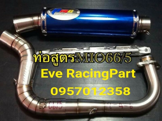 ไดร์บอส ไดร์โซนิค อะไหล่แต่งแคมแต่ง หลายรายการ