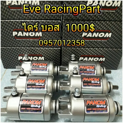 ชุดลูกแหวนสูง+แคมแต่ง Wave110i/Dream SuperCub