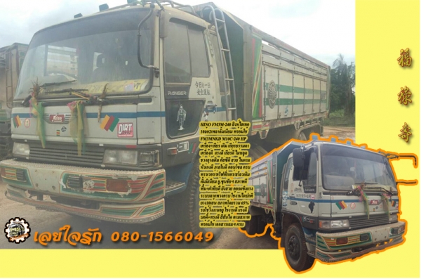 **825,000 บ.ต่อรอง/// 10ล้อ2เพลาดั้ม HINO FM3M-240HP สิงห์ไฮเทค เครื่อง+เกียร์ เดิม ช่วงล่างเดิม คัสซีสวย หัวดี ภายในดี ครบ พาเวอร์/ทริฟฟี่/แอร์/สโลว/ระบบลาก กระบะดั้มเนียม ซุ่นชัย ยาง10เส้น สภาพ65\% ตามสภาพ เล่มฯ ครบ **ขาย HINO FM3M-240HP 10ล้อ2เพลาดั้มเน