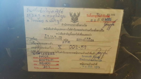 ตราชั่งรถบรรทุก 50 ตัน ดิจิตอล ตราชั่งรถบรรทุก 50 ตัน ดิจิตอล