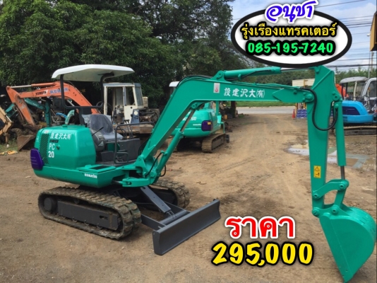 ขายรถขุดนำเข้าจากญี่ปุ่น KOMATSU PC20-7(รุ่น7)รถพร้อมใช้งาน. เอกสารอินวอย,สัญญาซื้อขาย