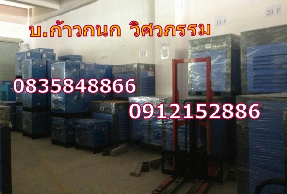 ขายปั้มลมสกรู ลูกสูบพร้อมติดตั้งครบวงจร ระบบลม0912152886,0835848866