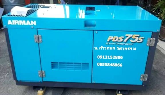 ขายปั้มลมสกรู ลูกสูบพร้อมติดตั้งครบวงจร ระบบลม0912152886,0835848866