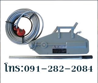 นำเข้าและจำหน่าย รอกสลิงมือโยก 1.6 , 3.2 ตัน วีรพล 091-282-2084