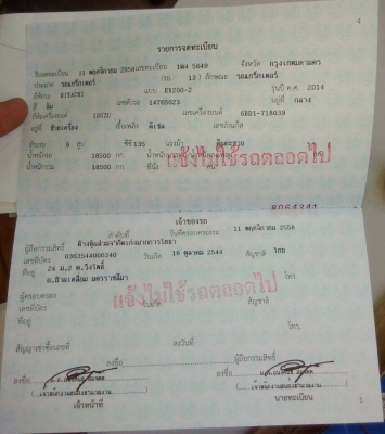 ขายHitachi Ex200-2Super สภาพสวยพร้อมใช้ ต่อคุณอ๊อฟพิจิตร086-737-9991 ขายHitachi Ex200-2Super สภาพสวยพร้อมใช้ ต่อคุณอ๊อฟพิจิตร086-737-9991