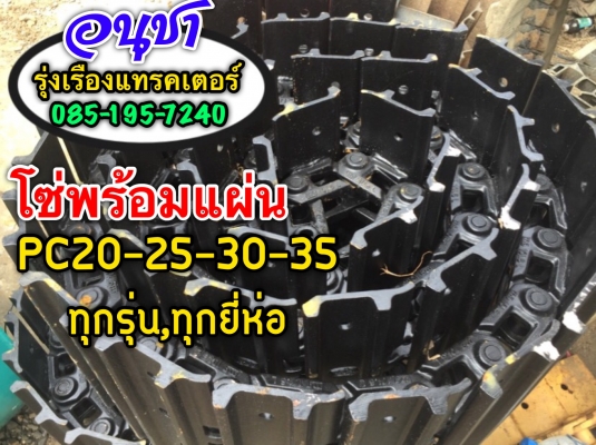 (อนุชารุ่งเรืองแทรคเตอร์) จำหน่ายรถขุด,รถตัก และ อะไหล่,อุปกรณ์ รถขุด,รถตัก ทุกรุ่นทุกยี่ห่อ มีบริการจัดส่งทั่วไทย