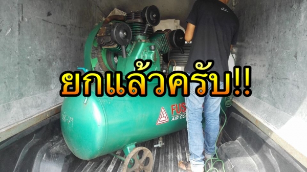 ** SOLD ** ปั้มลมฟูเช็ง FUSHENG 10 HP 300 L.ไฟ 380V พร้อมใช้ประกัน 6 เดือน