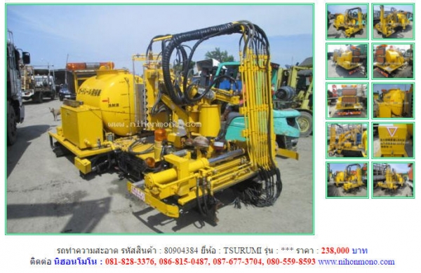 ถูกสุดๆ รถทำความสะอาด TSURUMI รหัสสินค้า 80904384  ราคา 238,000 บาท www.nihonmono.com