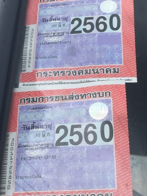 รถฮีโน่ 10 ล้อ พื้นเรียบ FM2P 320 แรงม้า. ปี 50. , ( ขาย แม่ , ลูก. ) สนใจติดต่อ 081 - 6079515