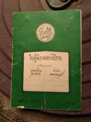 รีด วาว100 รีด วาว100