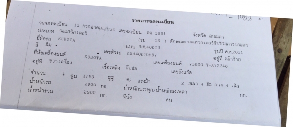 Kubota M9540 ปี54 หาง3ใบดัน สวยพร้อมใช้ ชั่วโมงน้อย สีเดิมบาง เล่มพร้อม