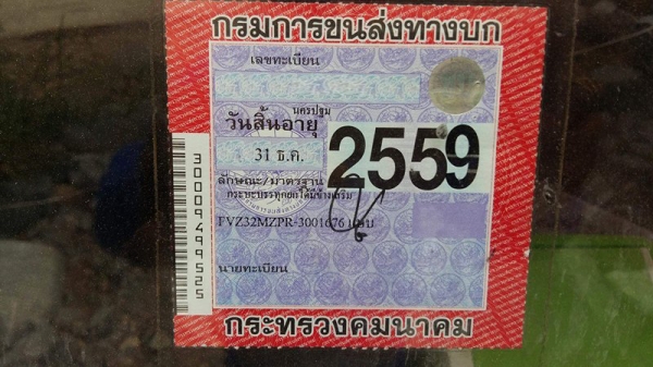 **655,000 บ.ต่อรอง/// 10ล้อ2เพลาดั้ม ISUZU ROCKY FVZ-230 แรง (นางฟ้า195 แท้) เครื่อง 6BG1-4 Turbo in.(ลงเล่ม) เกียร์ อีตั้น คานหน้าใหญ่ 2เพลาเดิม คัสซีสวย หัวดี ภายในดี พาวเวอร์/ทริฟฟี่/แอร์ ครบ ดั้มเหล็กSMM-สามมิตรฯ สภาพดี ยาง10เส้น สภาพ60-65\% ตามสภาพ เล