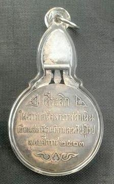 เหรียญที่ระลึกในการเสด็จพระราชดำเนินเยือนฯ ปี 2503 เหรียญที่ระลึกในการเสด็จพระราชดำเนินเยือนฯ ปี 2503