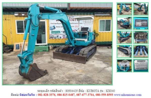 ขาย รถขุดเล็ก KUBOTA   KX040 คุ้ม ทนทาน รหัสสินค้า 80904429  www.nihonmono.com