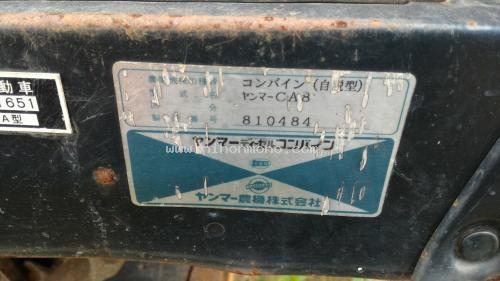 ขาย รถเกี่ยวข้าวนั่งขับ YANMAR  CA8 รหัสสินค้า 80904466  www.nihonmono.com