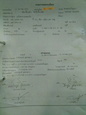 ขายหางเซมิดั้ม3เพลา แท้