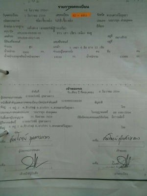 ขายหางเซมิดั้ม3เพลา แท้ ขายหางเซมิดั้ม3เพลา แท้