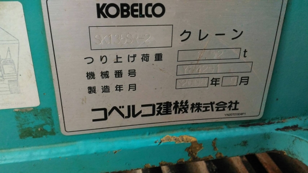 ขายค่ะ..KOBELCO SK135SR YY05 ปี2008 มาใหม่..เก่าญี่ปุ่นแท้...แทรค 70 เดิมๆๆ ลองระบบกันได้ทุกวัน โทร 089-3818694 ดวงนภา ขายค่ะ..KOBELCO SK135SR YY05 ปี2008 มาใหม่..เก่าญี่ปุ่นแท้...แทรค 70 เดิมๆๆ ลองระบบกันได้ทุกวัน โทร 089-3818694 ดวงนภา