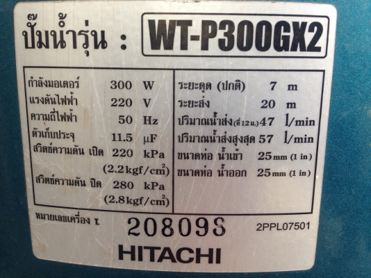 ขายปั้มน้ำอัตโนมัติ Hitachi 300W สภาพสวยเดิมๆ วิ่งนิ่ม ตรวจเช็คแรงดันเรียบร้อยไม่มีรั่วซึม ใส่ฝาครอบของใหม่ให้ พร้อมใช้งาน
