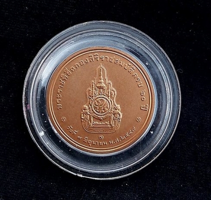 เหรียญนั่งบัลลังก์ วาระ ครองราช 60 ปี พ.ศ.2549 เนื้อทองแดงสวยกริ๊บ เหรียญนั่งบัลลังก์ วาระ ครองราช 60 ปี พ.ศ.2549 เนื้อทองแดงสวยกริ๊บ