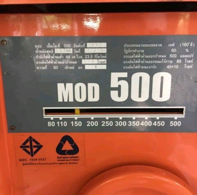ขายตู้เชื่อมพลัง MOD 500 A สภาพมือ1 (จองแล้ว) ขายตู้เชื่อมพลัง MOD 500 A สภาพมือ1 (จองแล้ว)