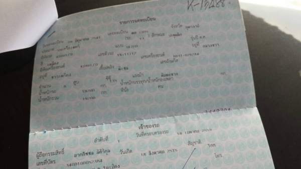 ขายด่วน KOBELCO SK200-MART III สภาพพร้อมใช้งาน เครื่องปั้มดี เอวแน่น โซ่ช่วงล่างพร้อมใช้งาน เอกสารเล่มทะเบียน