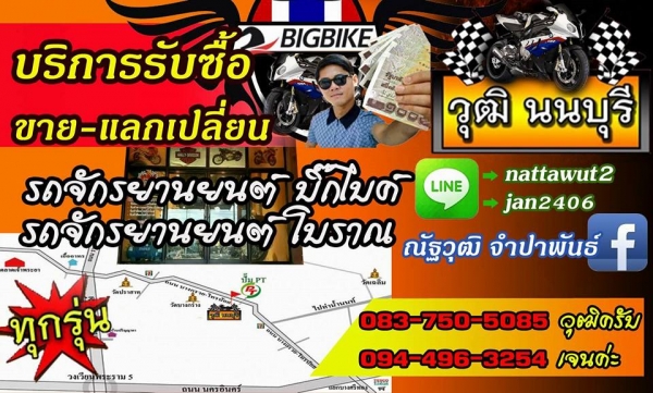 วุฒิ นนบุรี YAMAHA DT100x แต่งสวยๆทะเบียนพร้อมโอนรถพร้อมใช้งาน