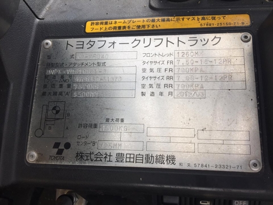 ขาย รถยก 4 ตัน TOYOTA 7FG40 รถปี 2012  รถนอกเก่าญี่ปุ่น เสา 5.5 เมตร