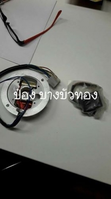 ขายชุดแปลง CDI รุ่น DT 100