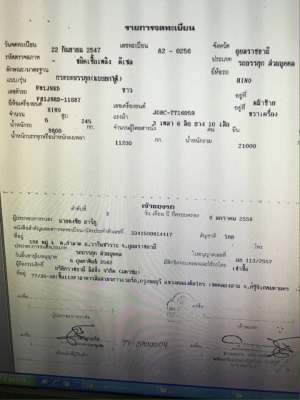 ขายรถพ่วง ดั้มแม่ลูก HINO FM1JNRD จดทะเบียนปี2547 รถสวยสภาพดีพร้อมใช้งาน เอกสารพร้อมโอน ราคา1,600,000 สนใจโทร 090-8588220คุณนะ 093-3258446คุณบิว หรือเข้าดูสินค้าอื่นๆได้ที่ www.narong2truck.com หรือ www.truck.in.th/498 หรือเพจFacebook ณรงค์ ซื้อขายรถมือสอ