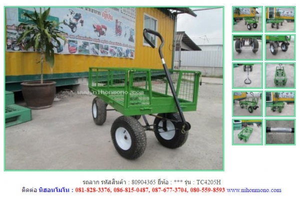 ขาย รถลาก TC4205H รหัสสินค้า 80904365 Line: nihonmono  www.nihonmono.com