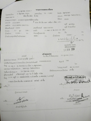 ขายรถ 10 ล้อ / ISUZU ร๊อกกี้ 240 นางฟ้า ขายรถ 10 ล้อ / ISUZU ร๊อกกี้ 240 นางฟ้า