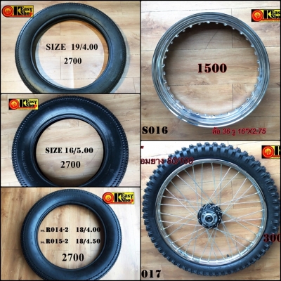 ยางลายฟันเลื่อย/ลายตรง21/ชุดล้อ21/กระทะ16"